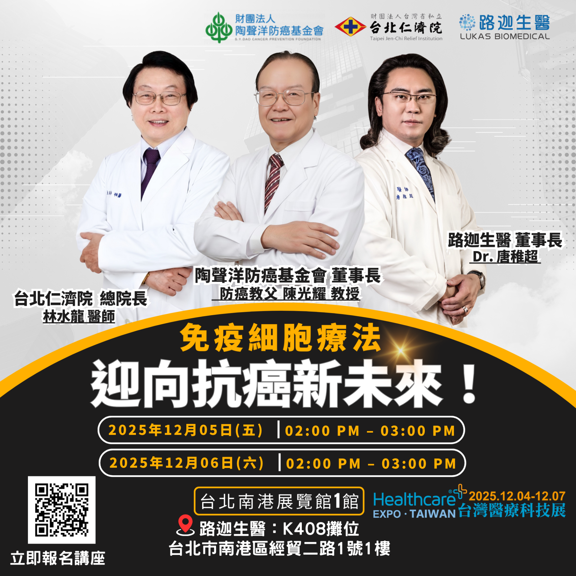 ALL_home_hotnews_25K26_NJhgiTNEEg