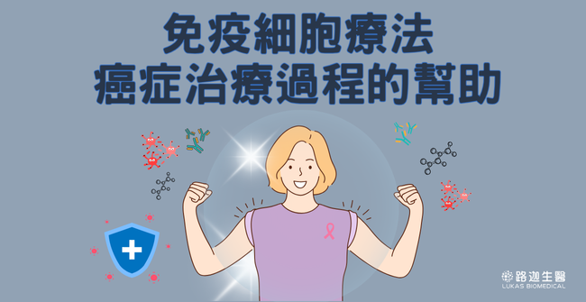 免疫 治療 免疫 治療