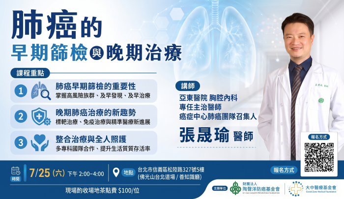 肺癌早期沒有症狀？掌握「早篩早治」關鍵，醫師解析肺癌篩檢與最新治療趨勢