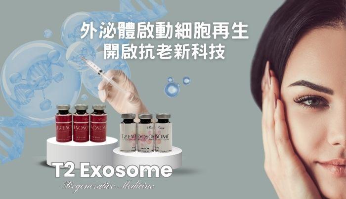 逆齡肌膚新革命：外泌體的抗老黃金密鑰